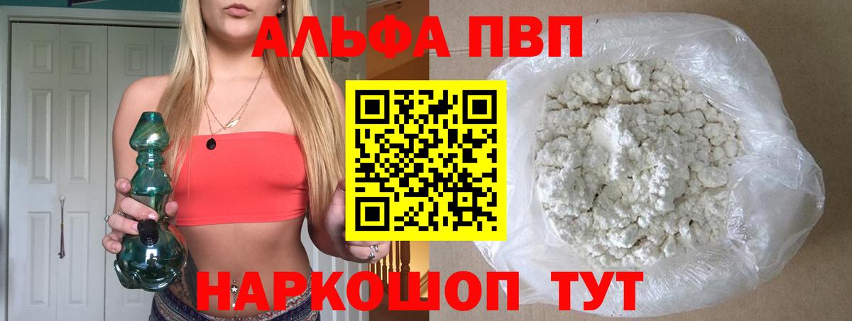 А ПВП Crystall  закладка  Воронеж  Вход с VPN  APVP СК  Alpha-PVP 