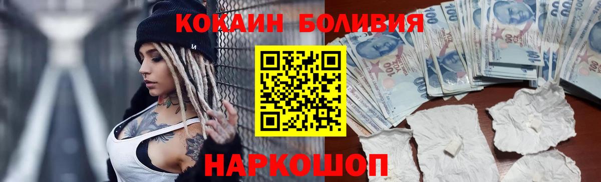 Cocaine Fish Scale Воронеж