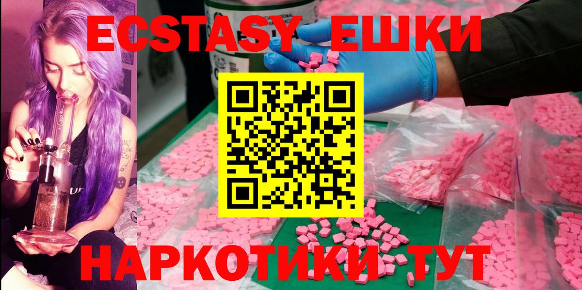 ЭКСТАЗИ 280мг Воронеж