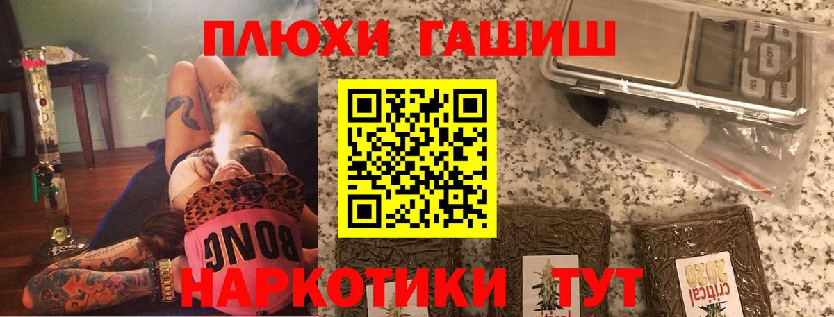 Гашиш Cannabis  Вход с VPN  Воронеж  ГАШИШ гашик 