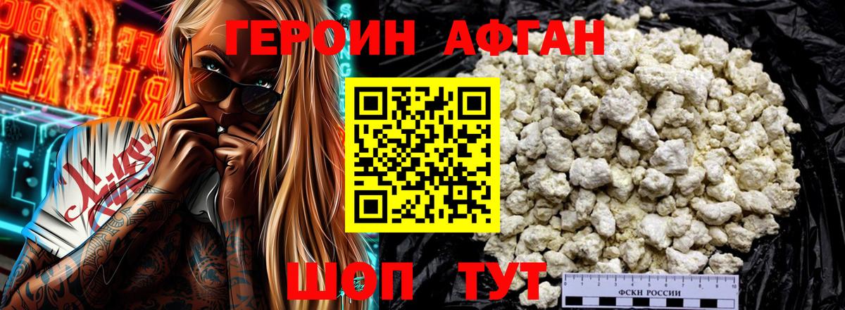 ГЕРОИН хмурый  Героин  Воронеж  Вход с VPN 