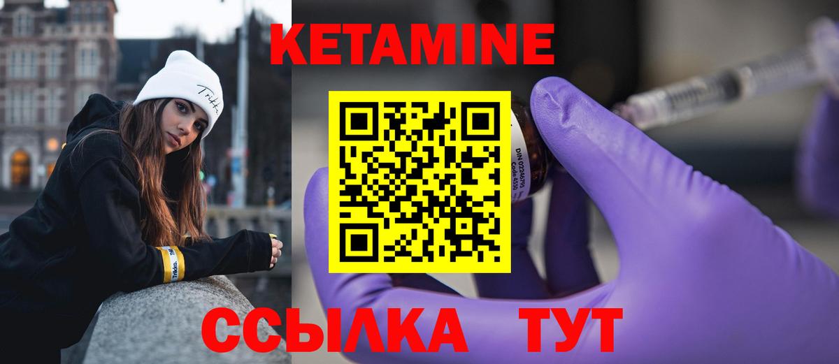 Кетамин VHQ  Вход с VPN  Воронеж 