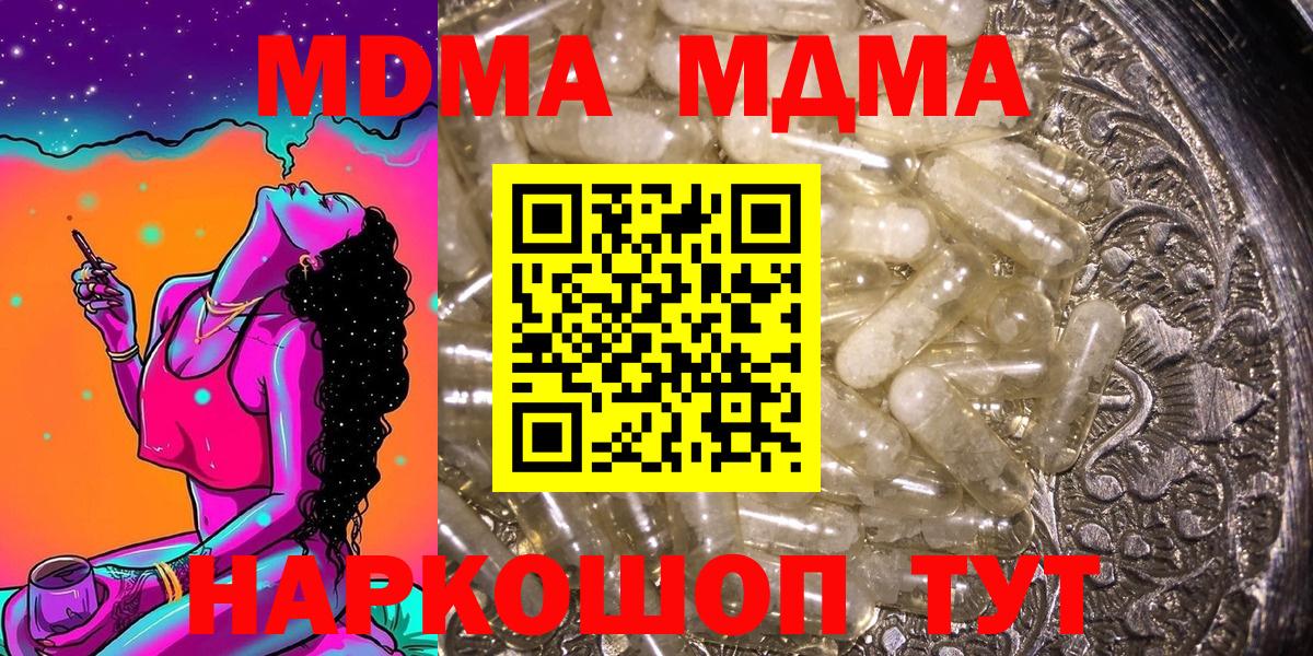 MDMA crystal  Вход с VPN  MDMA VHQ  Воронеж 