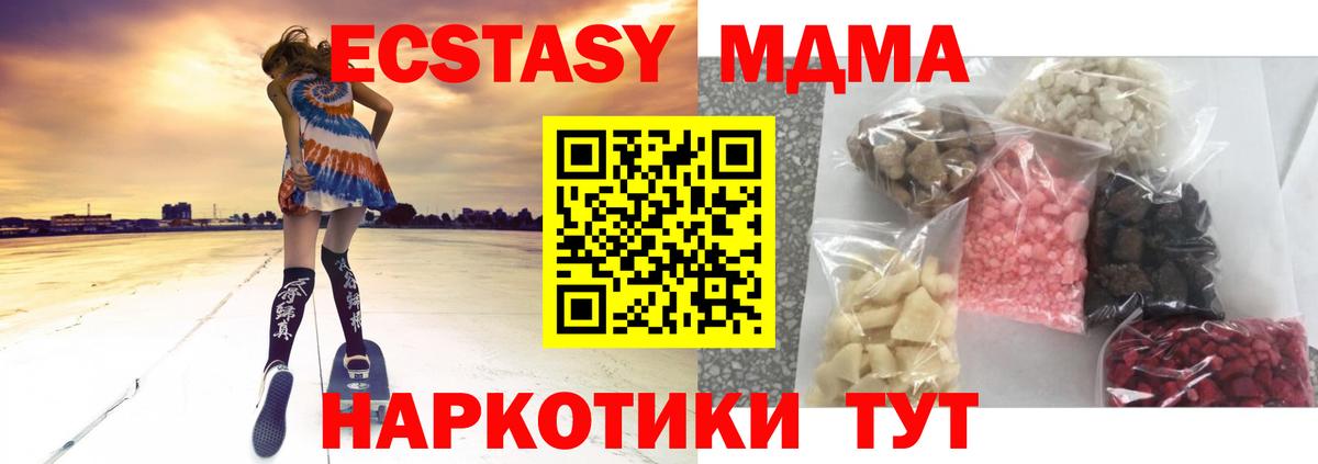 МДМА кристаллы Воронеж