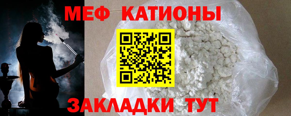 Мефедрон VHQ  Мефедрон  Воронеж  Вход с VPN  Мефедрон мука  Меф 