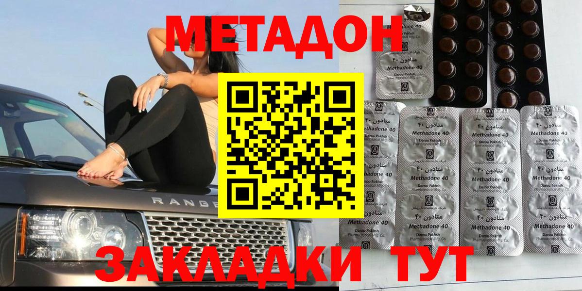 МЕТАДОН VHQ  Вход с VPN  Воронеж 