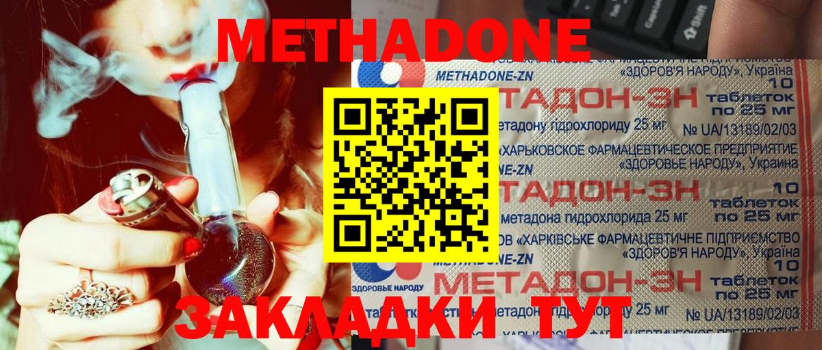Метадон мёд Воронеж
