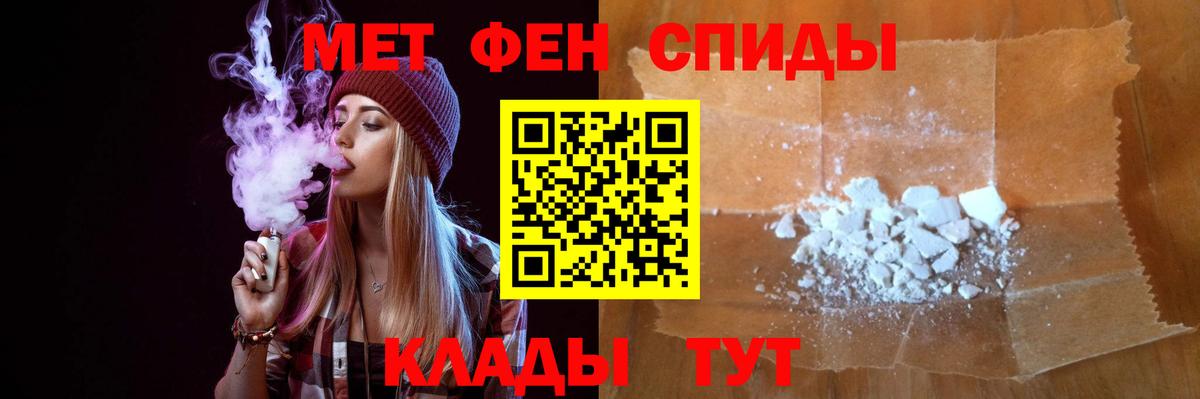 МЕТАМФЕТАМИН пудра  Первитин  Вход с VPN  Воронеж  МЕТАМФЕТАМИН пудра 