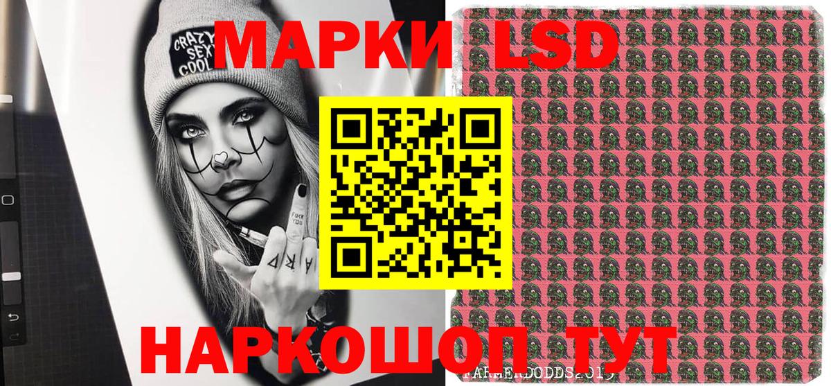 Воронеж  Наркотические марки 1,5мг  Вход с VPN 