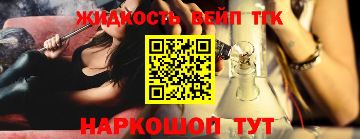 Дистиллят ТГК THC oil Воронеж